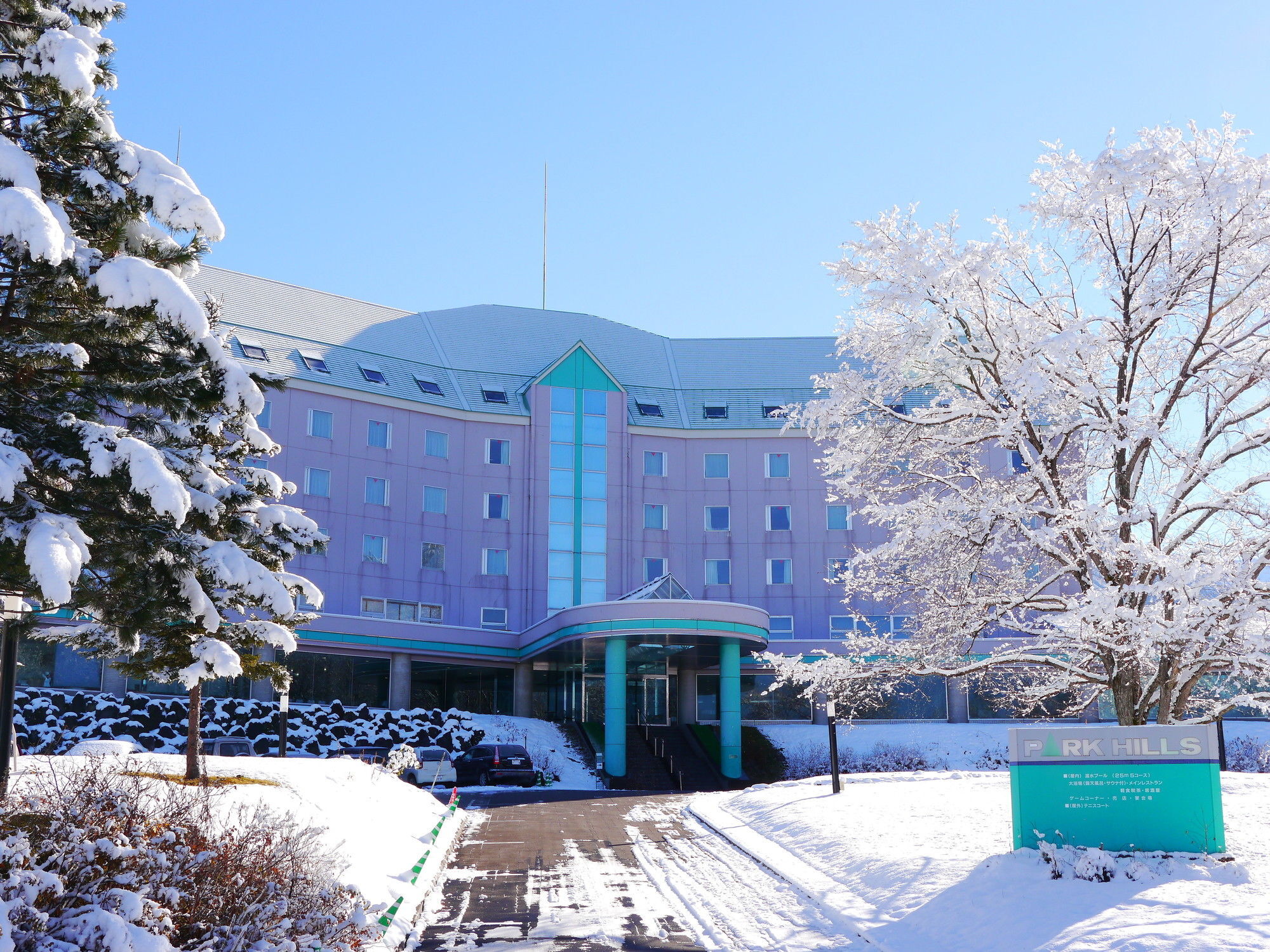 Biei Shirogane Onsen Hotel Park Hills Exterior photo